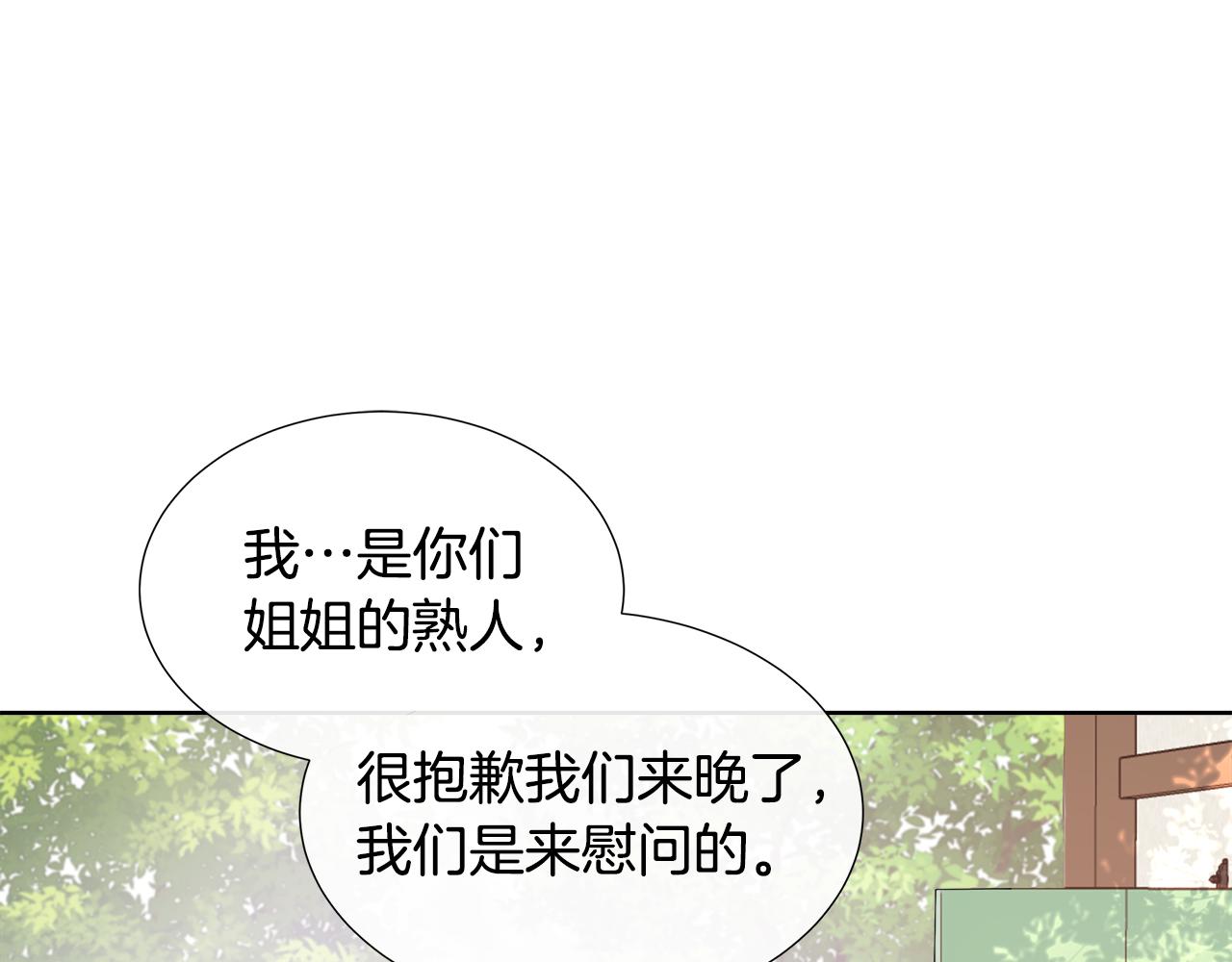 第71话 探访(1/4)-第71话