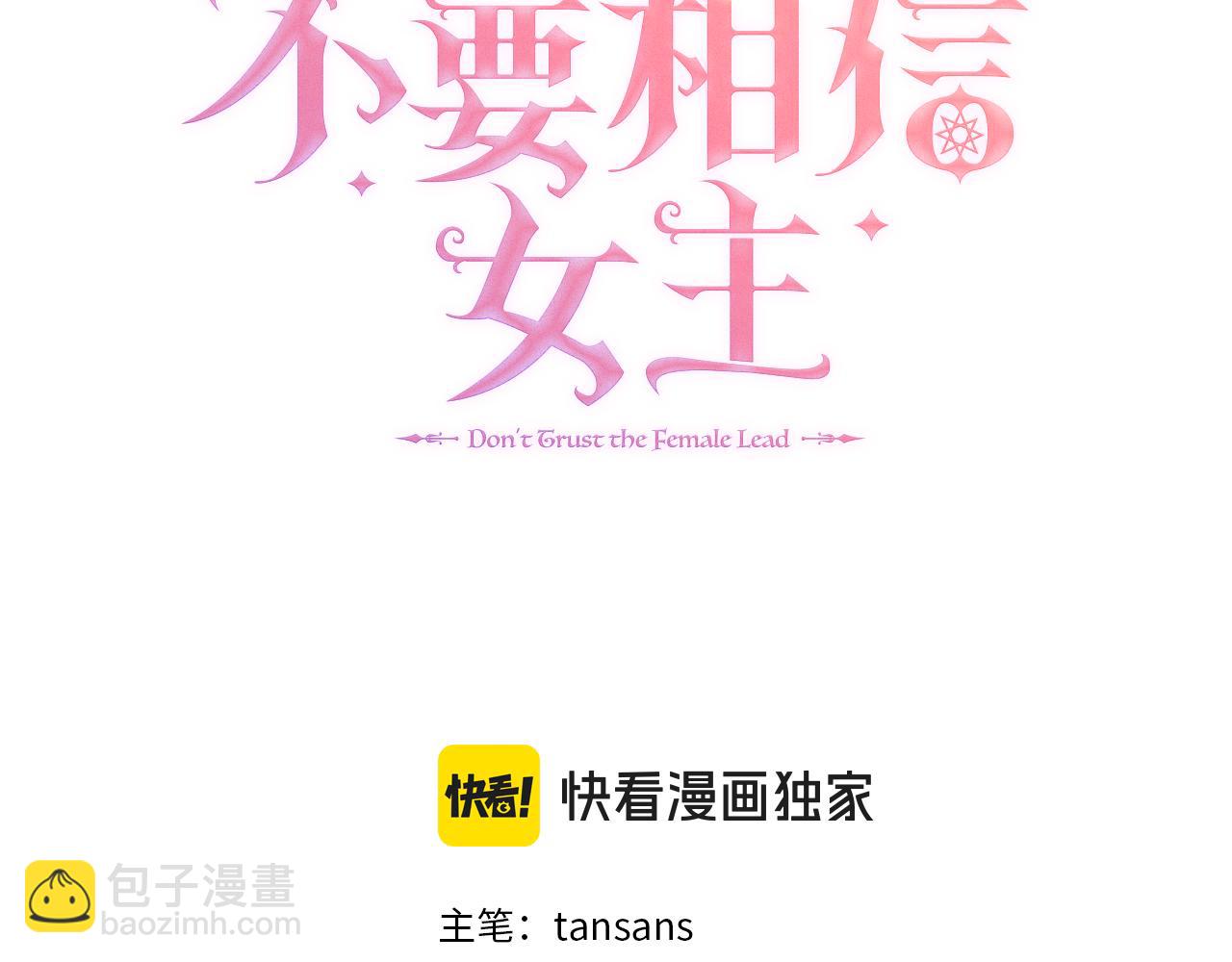 第73话 新皇帝的人选(1/4)-第73话