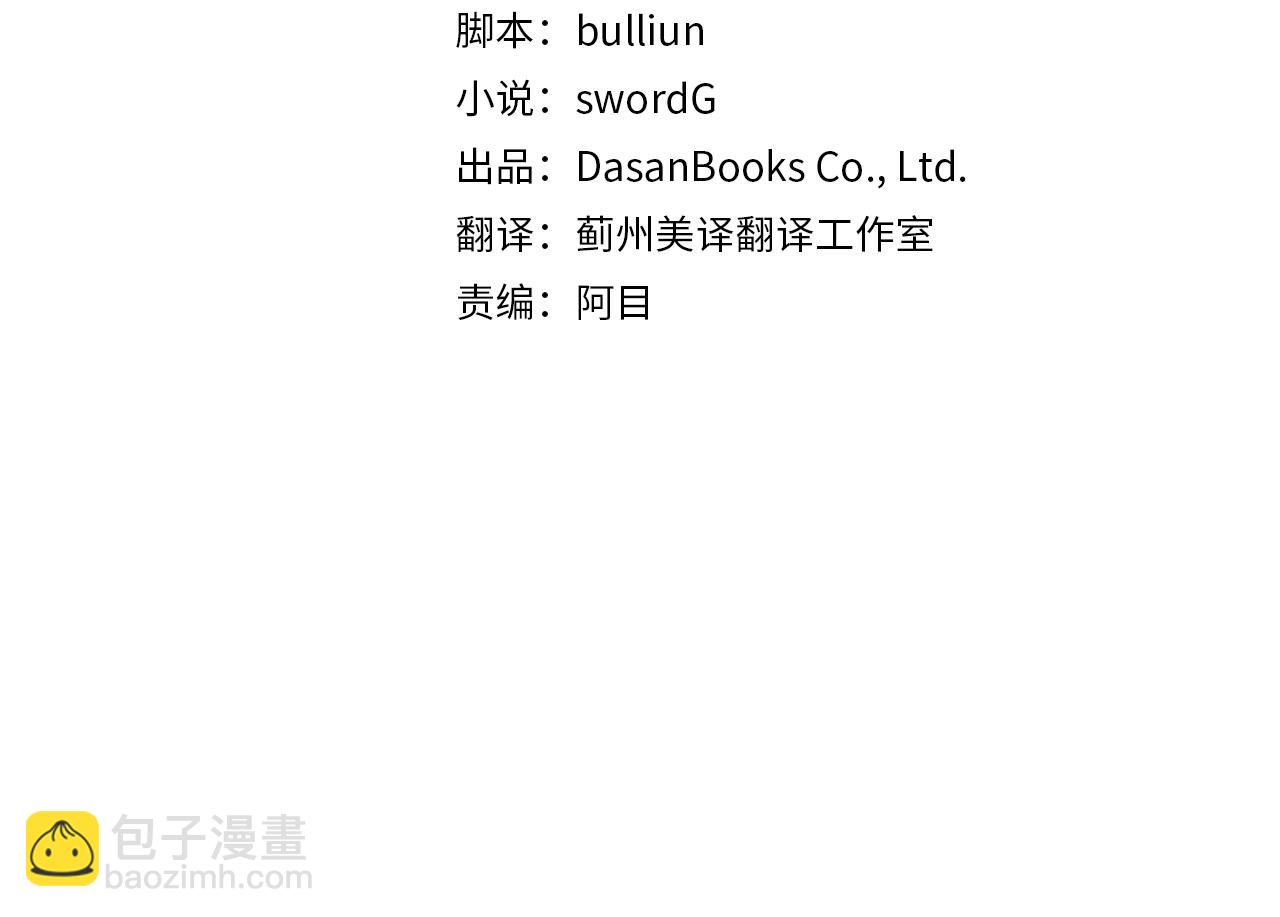 第73话 新皇帝的人选(1/4)-第73话