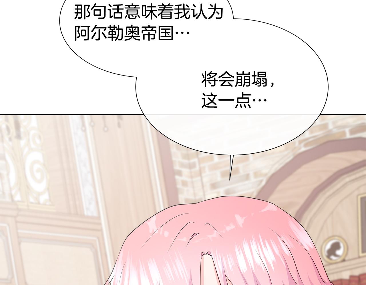 第73话 新皇帝的人选(1/4)-第73话