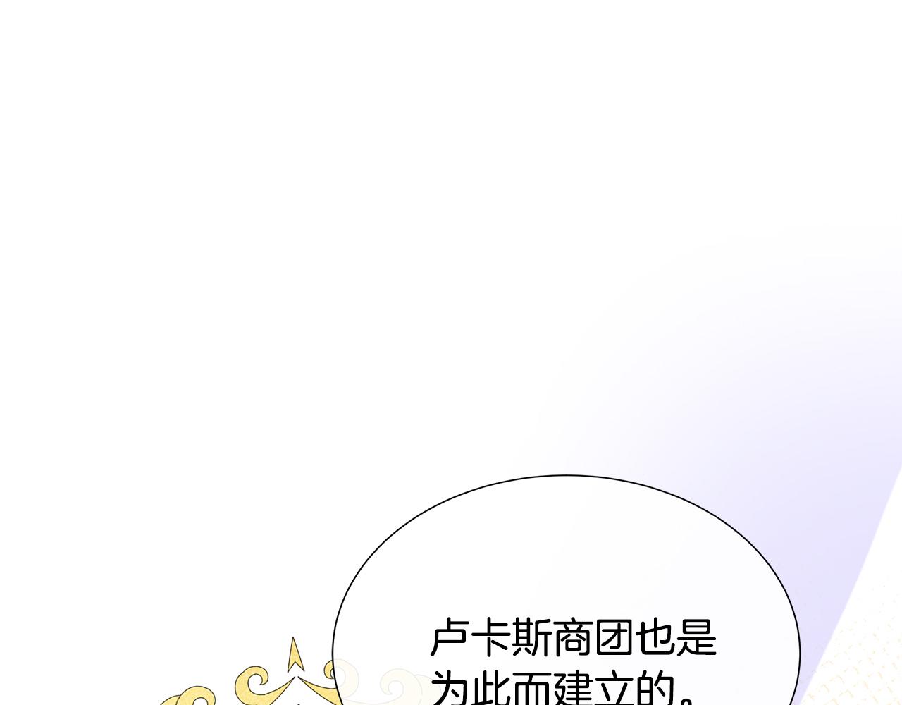 第73话 新皇帝的人选(1/4)-第73话