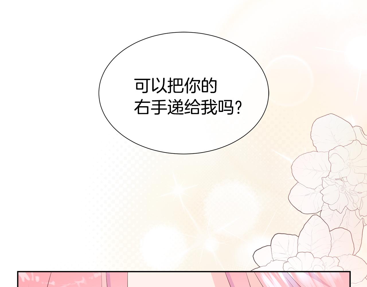 第75话 我的主君(1/5)-第75话