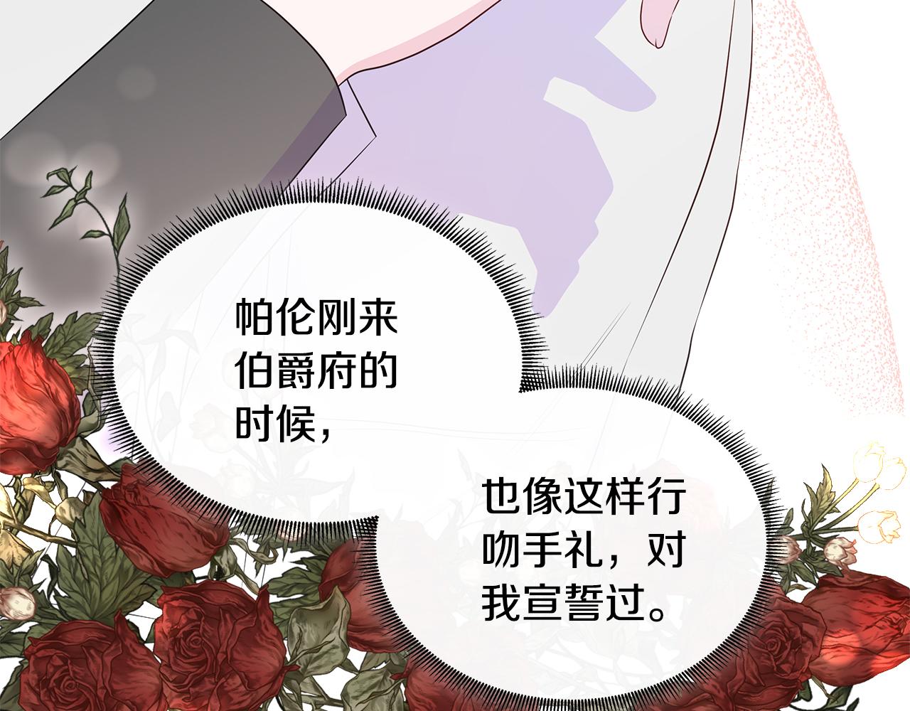 第75话 我的主君(1/5)-第75话