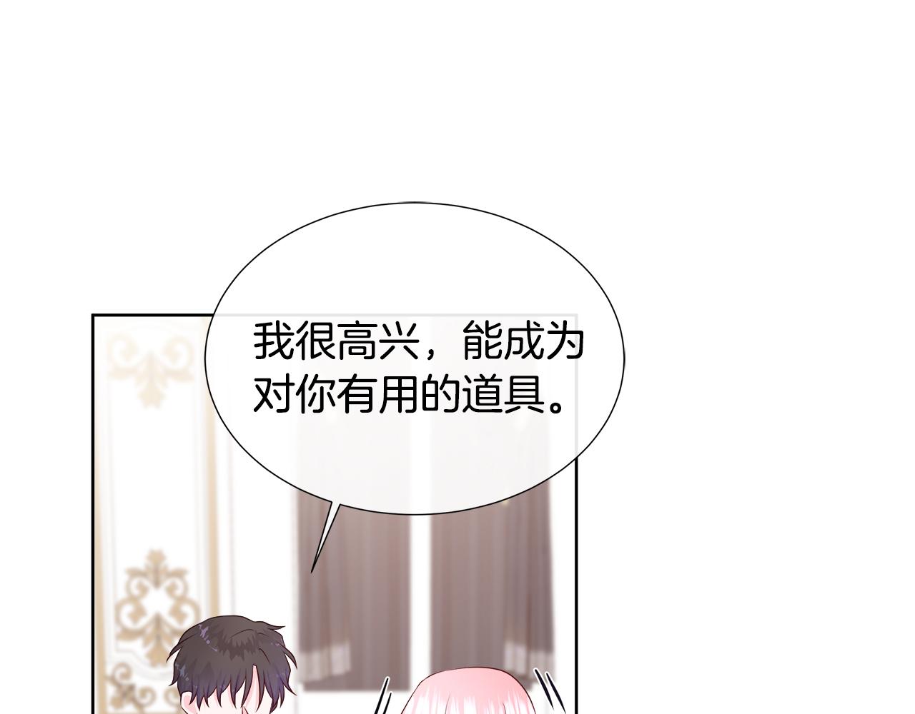 第75话 我的主君(1/5)-第75话