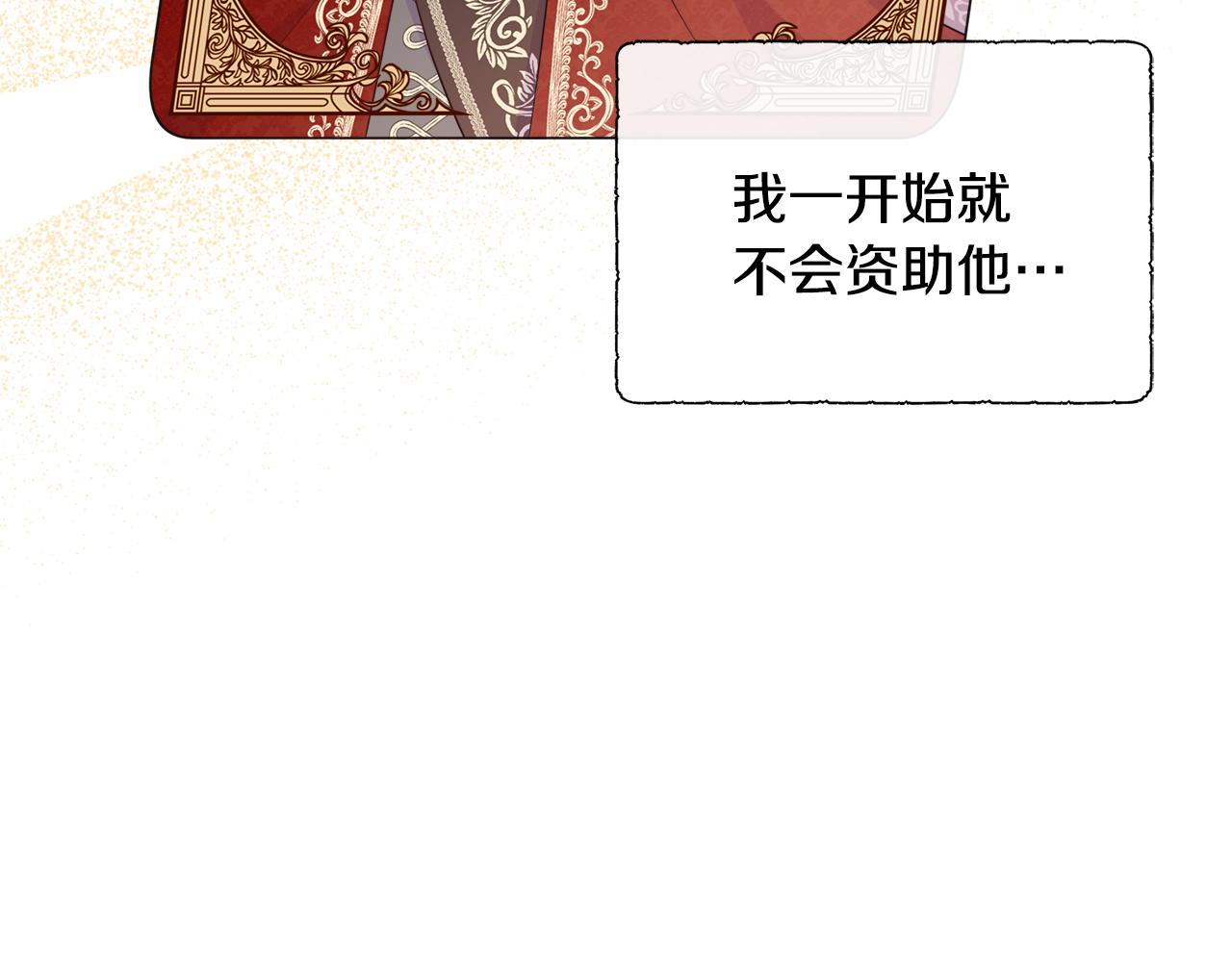 第75话 我的主君(1/5)-第75话