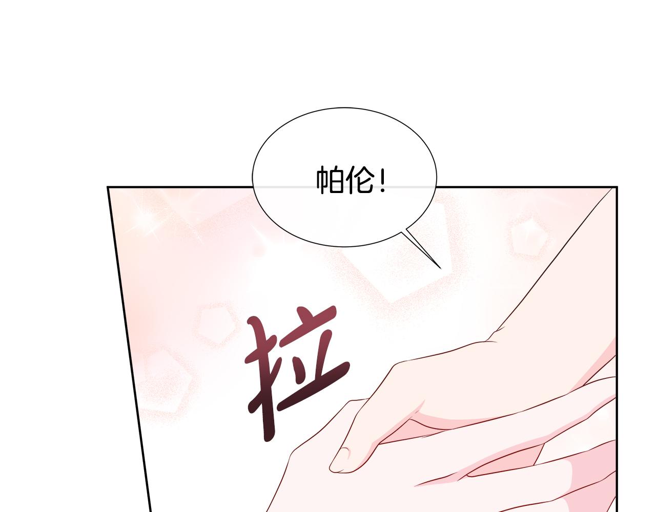 第75话 我的主君(1/5)-第75话