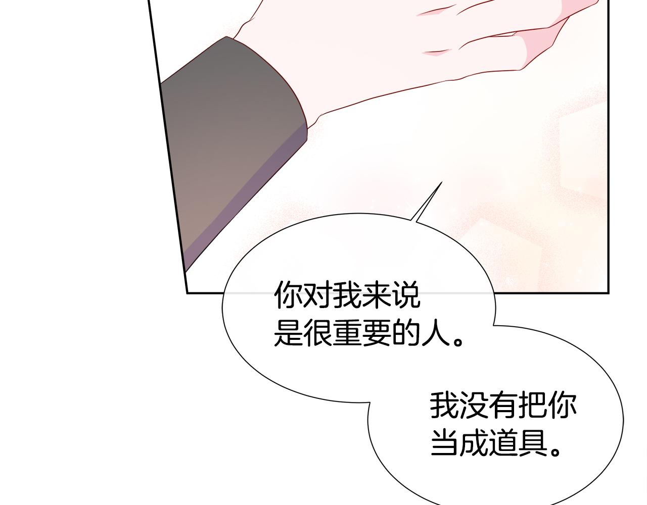 第75话 我的主君(1/5)-第75话