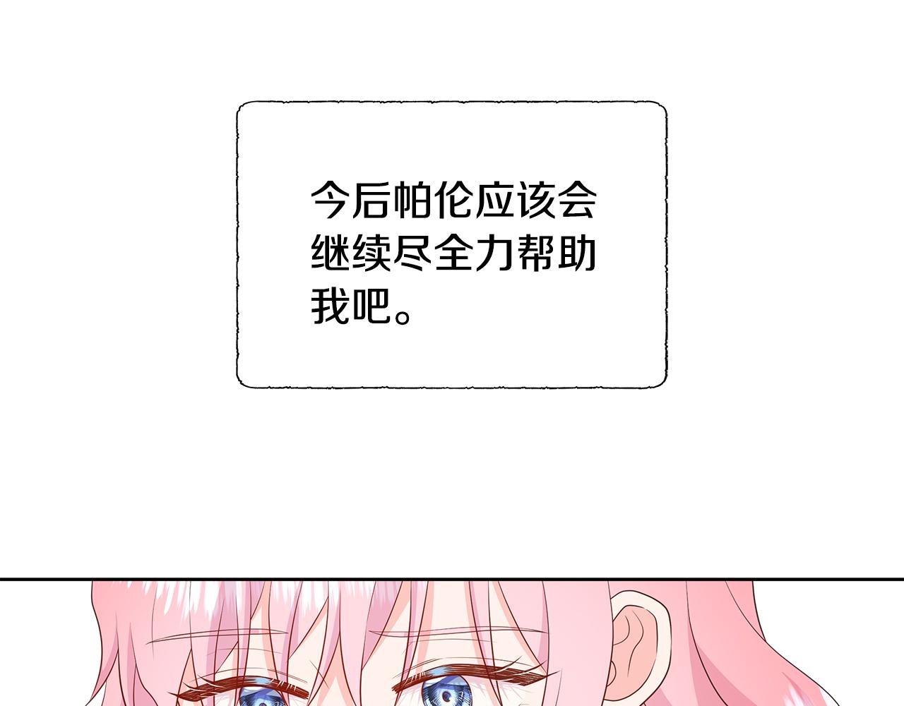 第75话 我的主君(1/5)-第75话