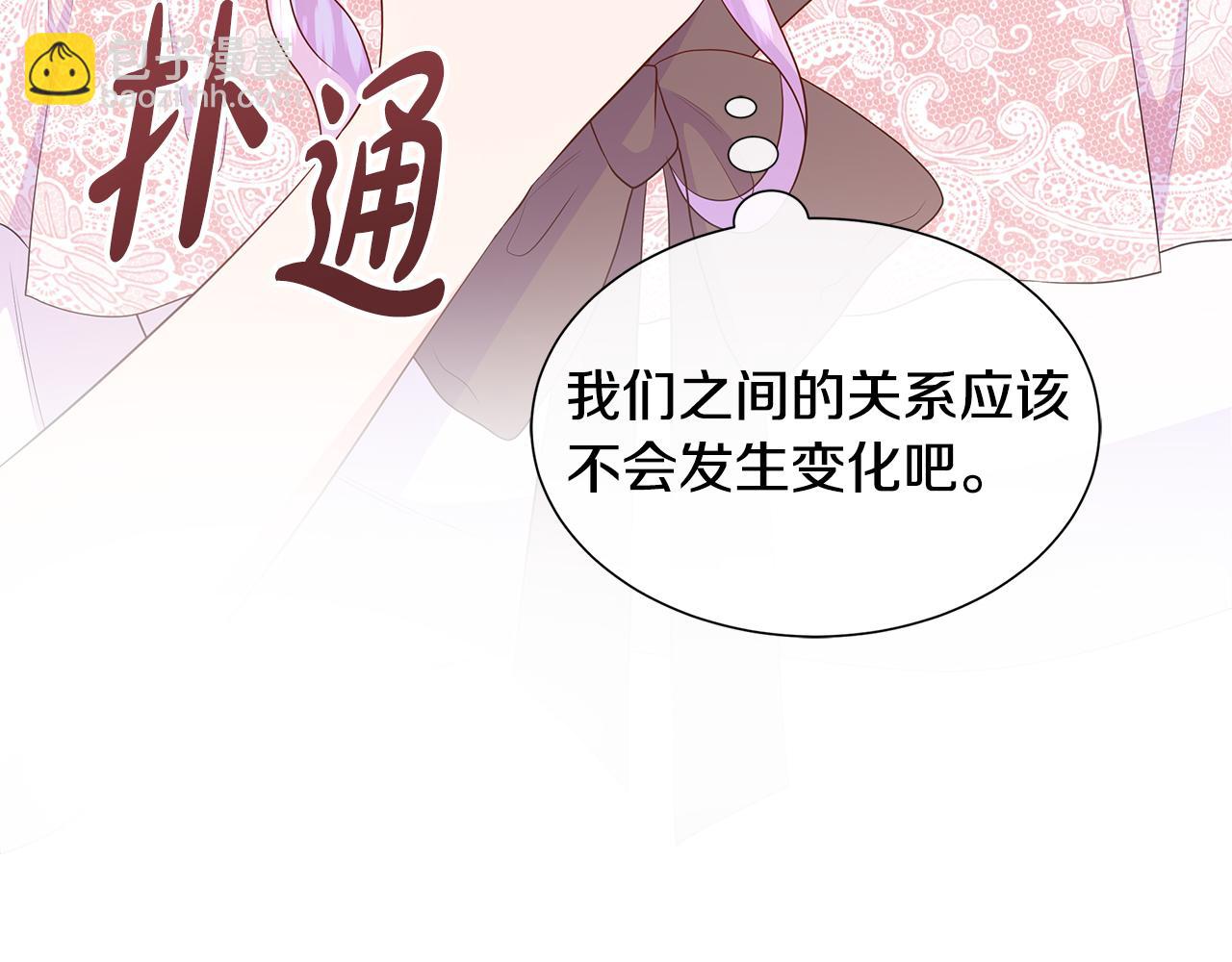 第75话 我的主君(1/5)-第75话