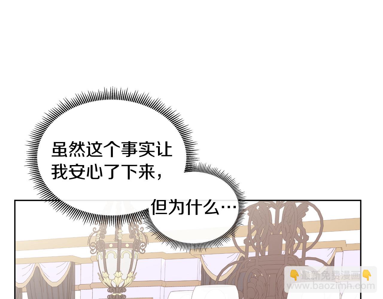 第75话 我的主君(1/5)-第75话