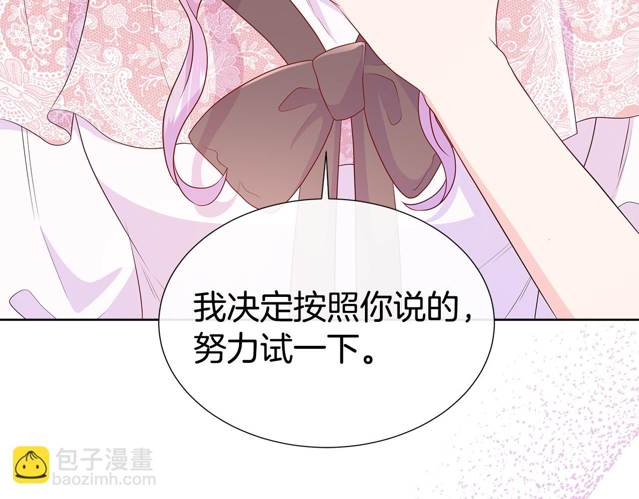 第75话 我的主君(1/5)-第75话
