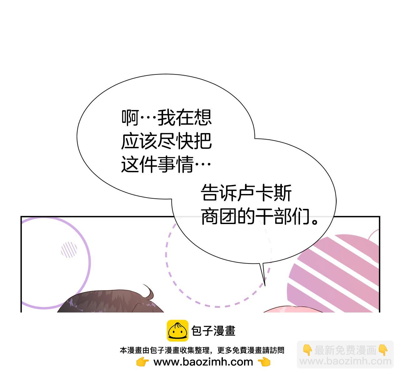 第75话 我的主君(1/5)-第75话