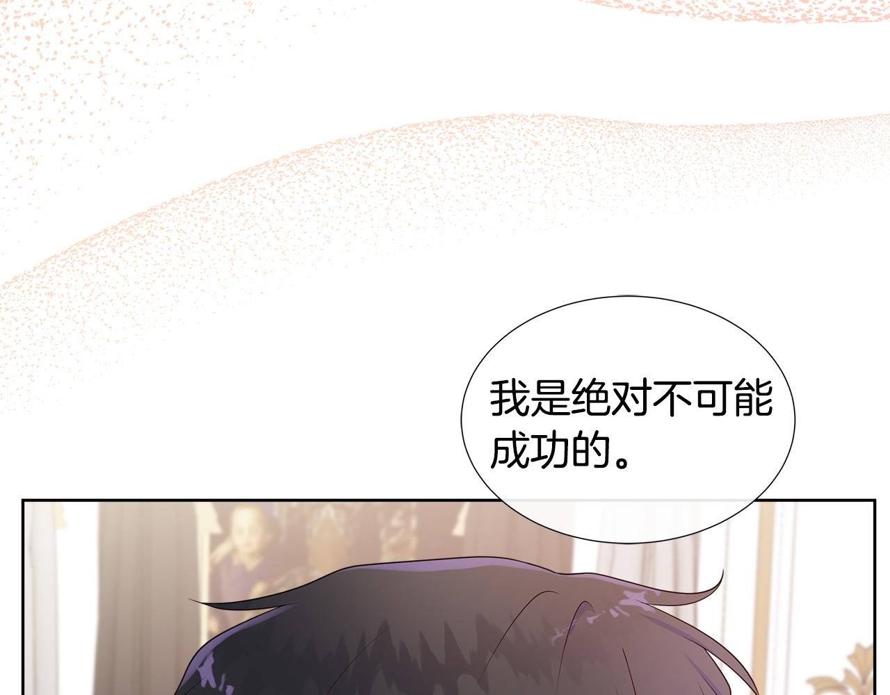 第75话 我的主君(1/5)-第75话