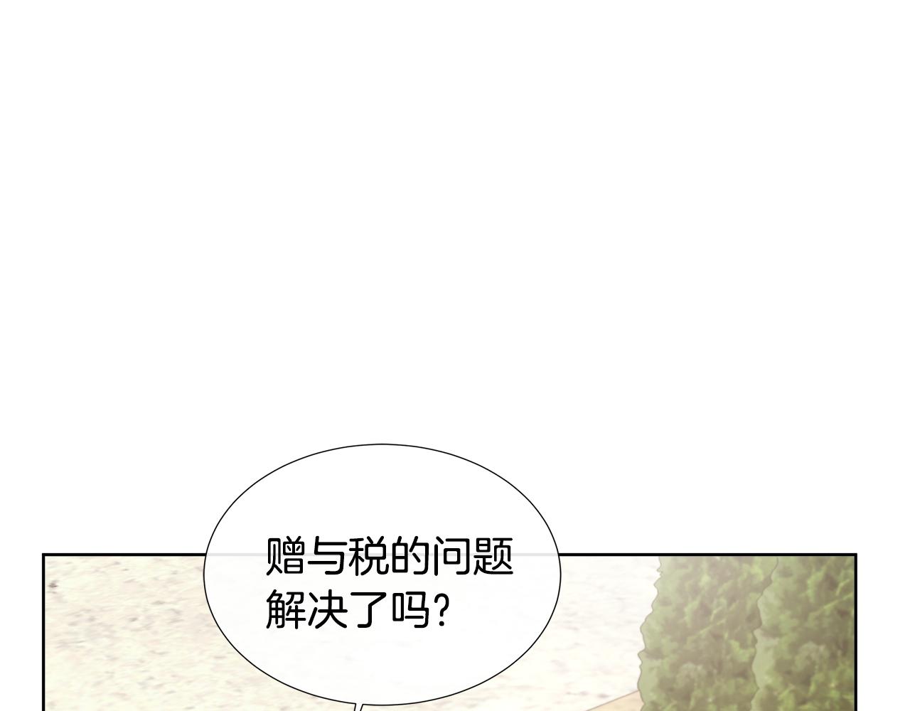 第79话 拉拢(1/5)-第79话