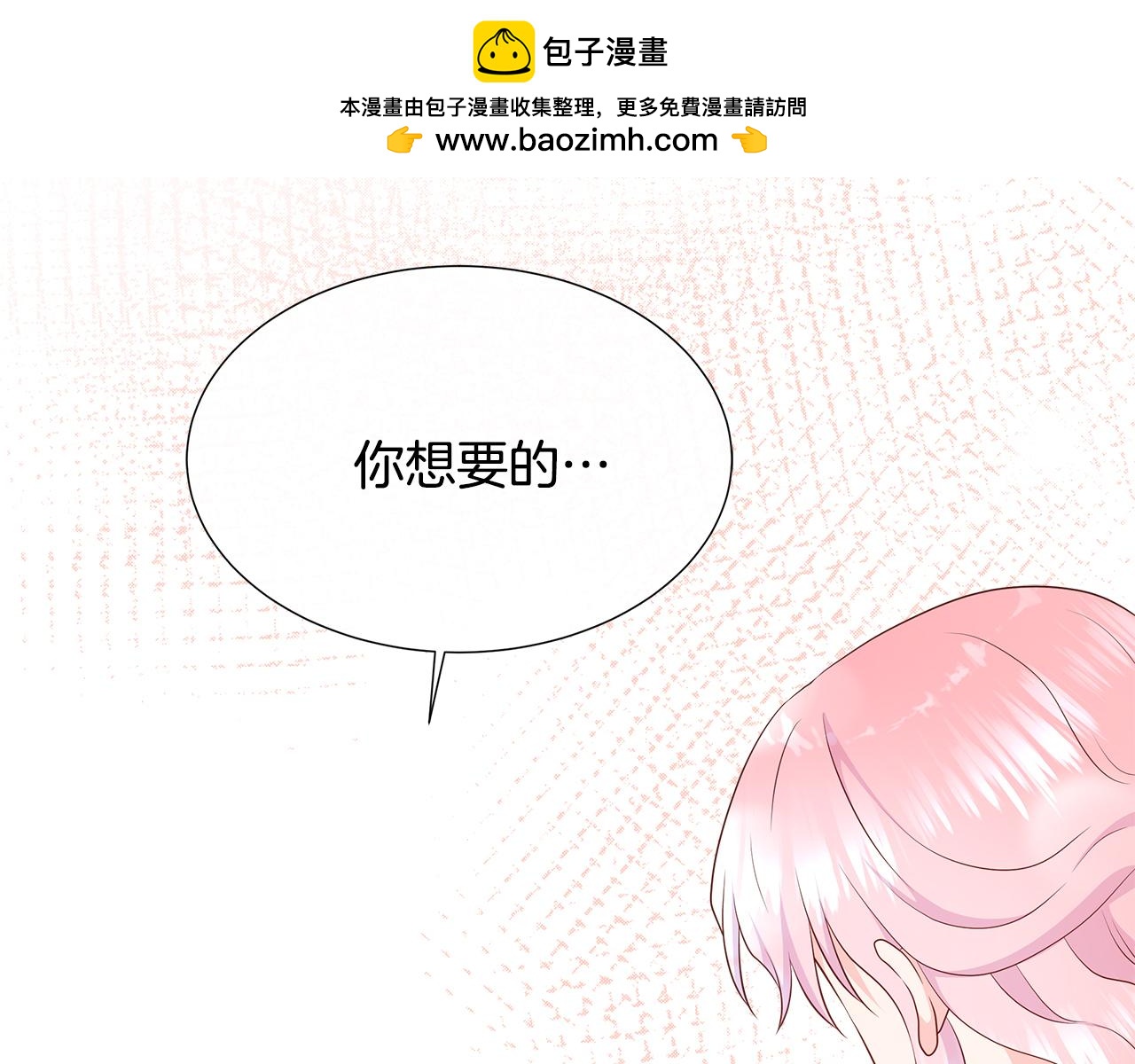 第79话 拉拢(1/5)-第79话