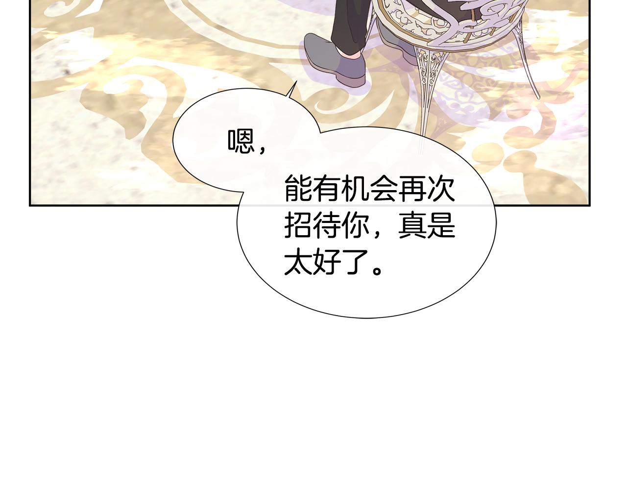 第79话 拉拢(1/5)-第79话