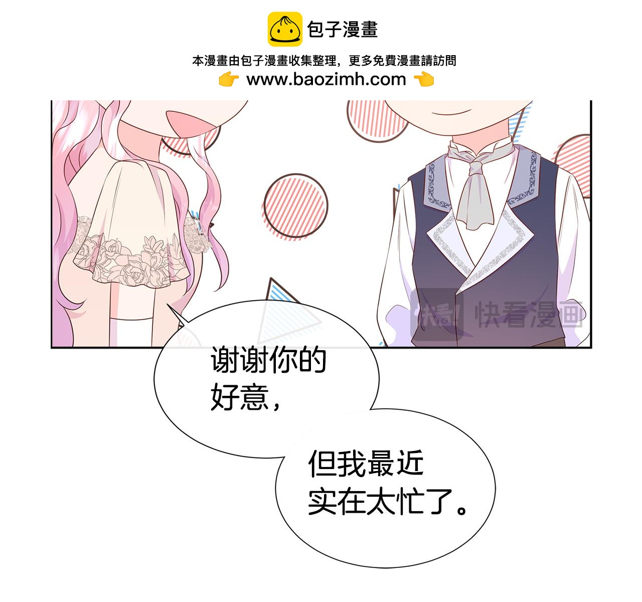 第79话 拉拢(1/5)-第79话