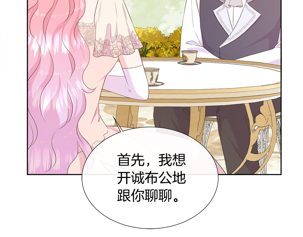 第79话 拉拢(1/5)-第79话