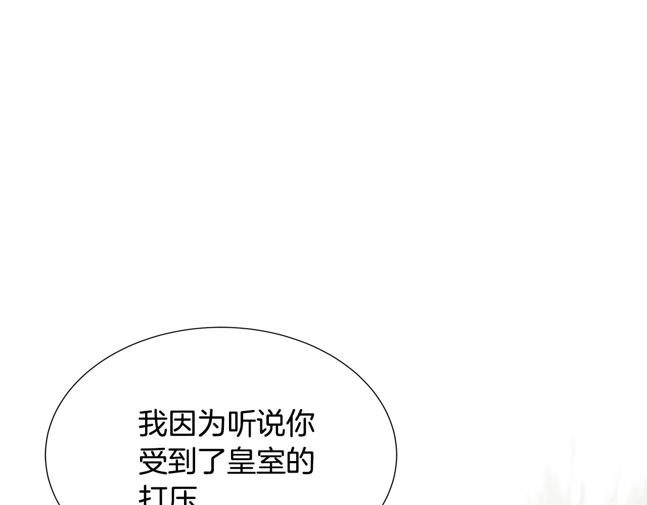 第79话 拉拢(1/5)-第79话