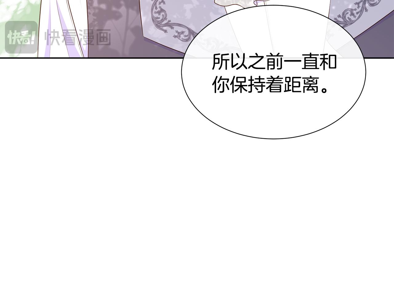第79话 拉拢(1/5)-第79话