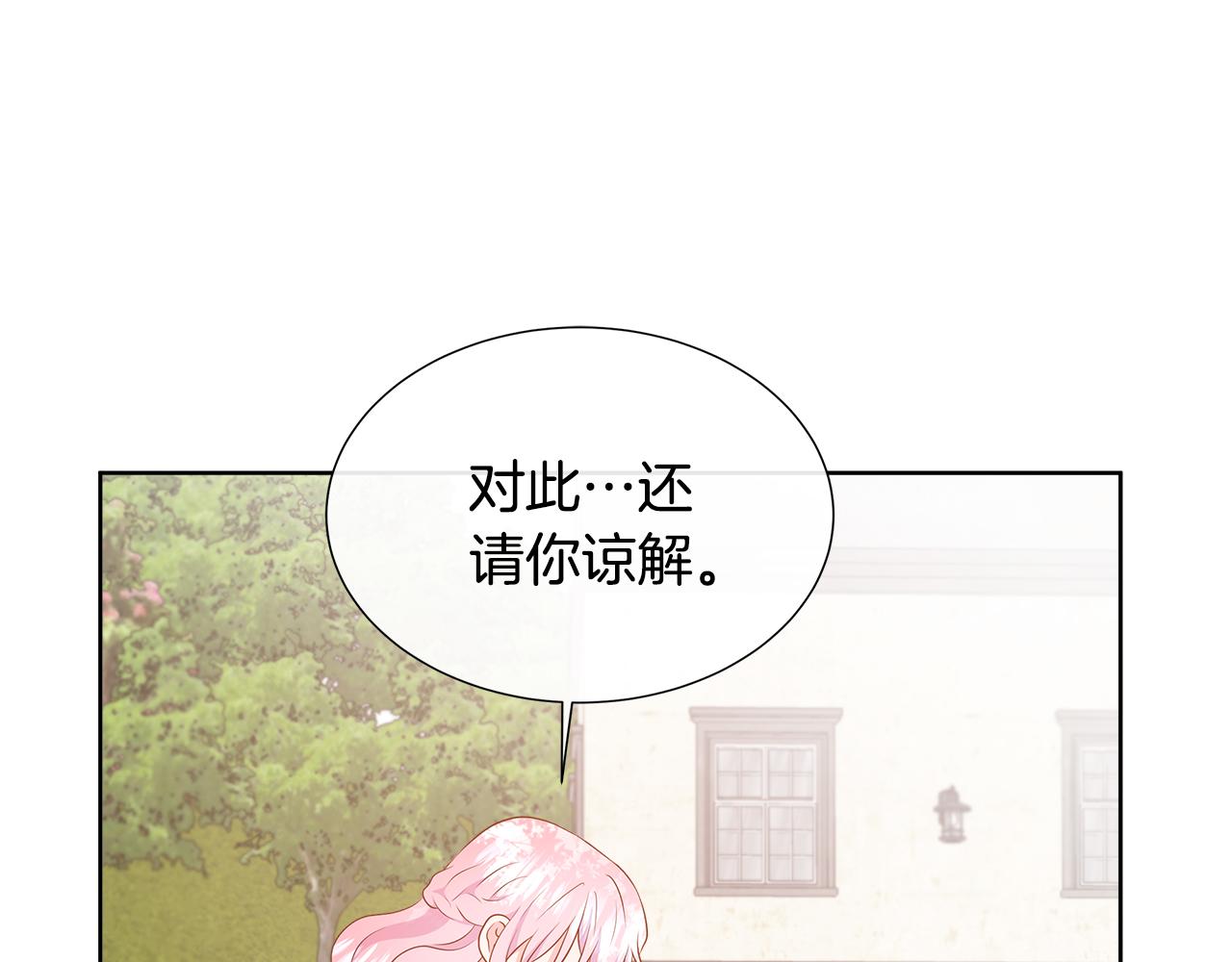 第79话 拉拢(1/5)-第79话