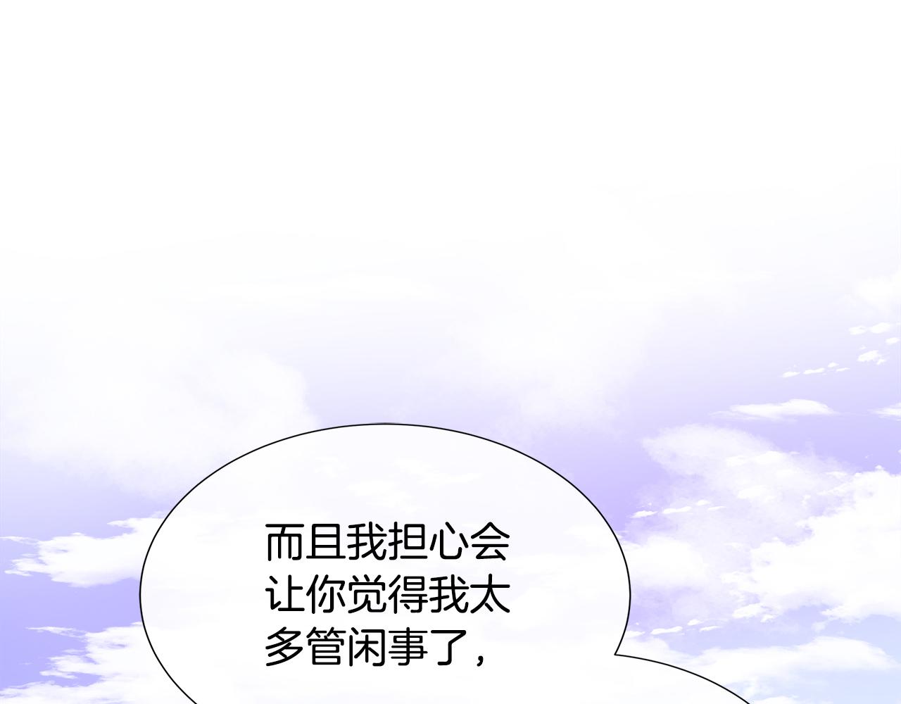 第79话 拉拢(1/5)-第79话