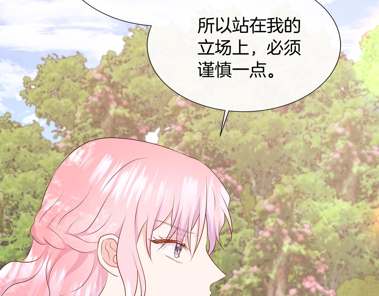 第79话 拉拢(1/5)-第79话