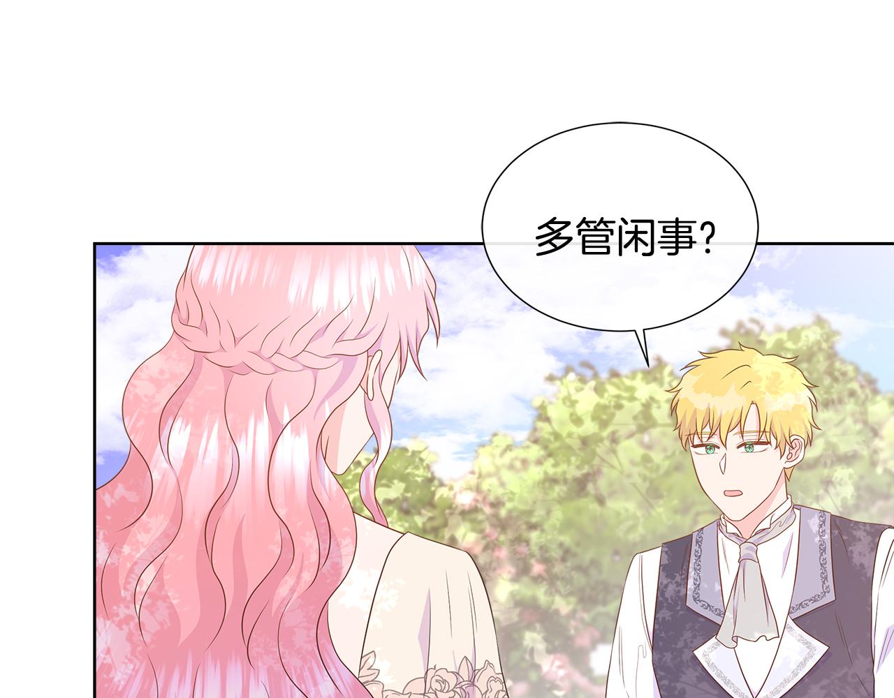 第79话 拉拢(1/5)-第79话