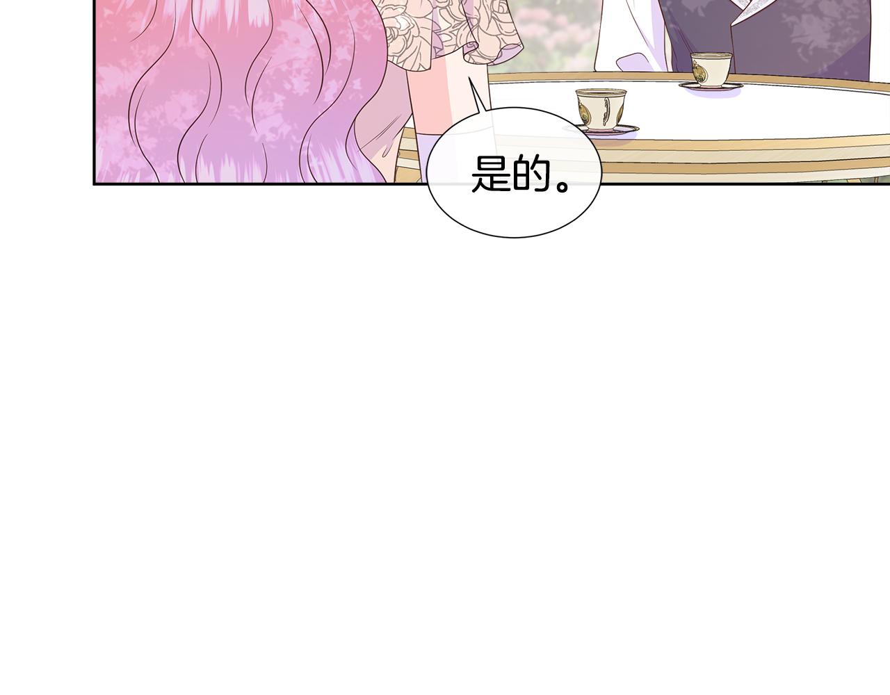 第79话 拉拢(1/5)-第79话