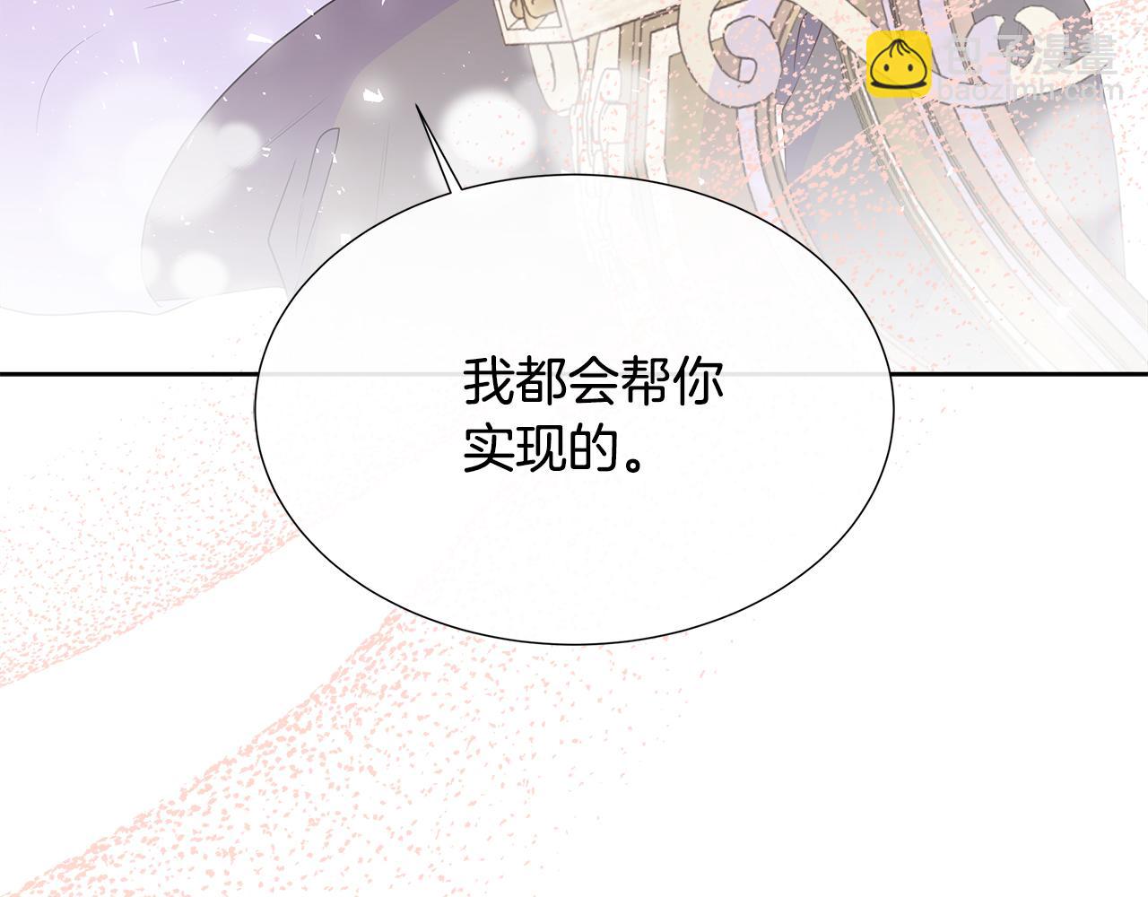 第79话 拉拢(1/5)-第79话