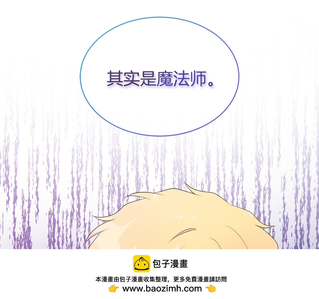 第79话 拉拢(1/5)-第79话