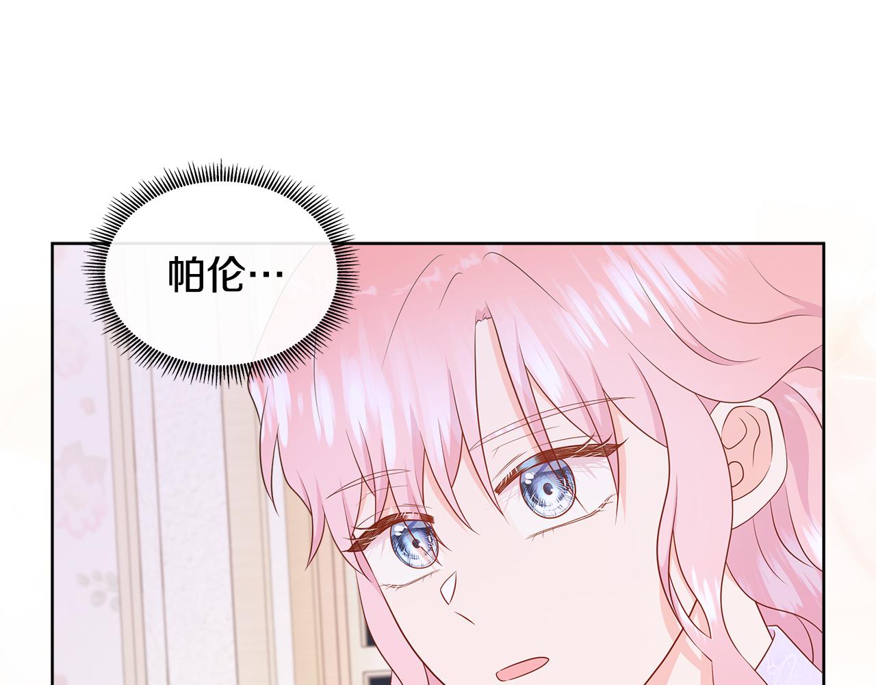 第79话 拉拢(1/5)-第79话