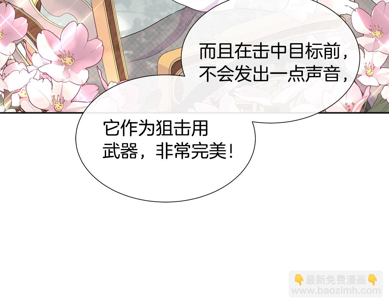 第81话 实验(1/5)-第81话