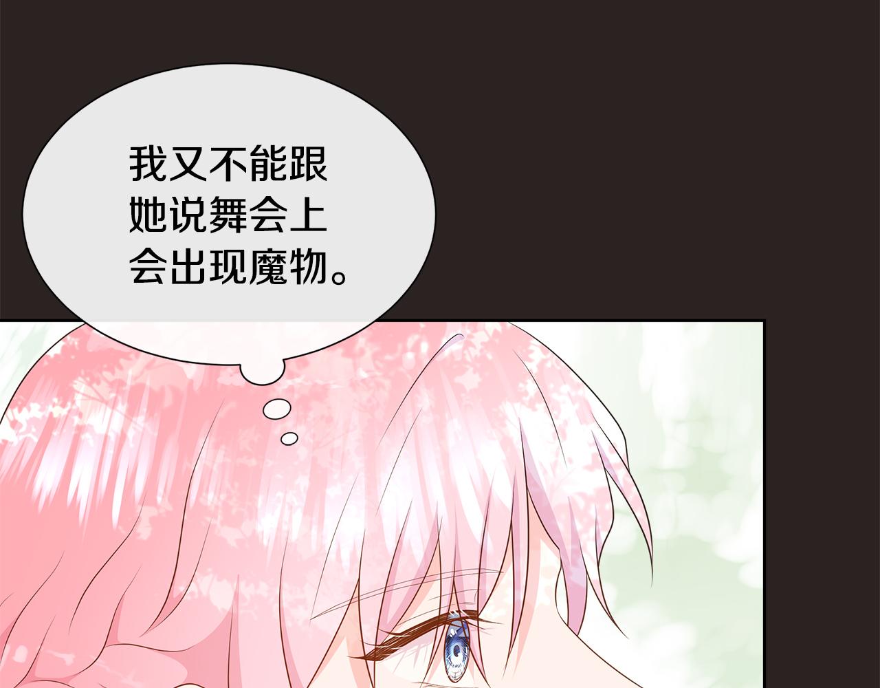第83话 聚会现场(1/4)-第83话