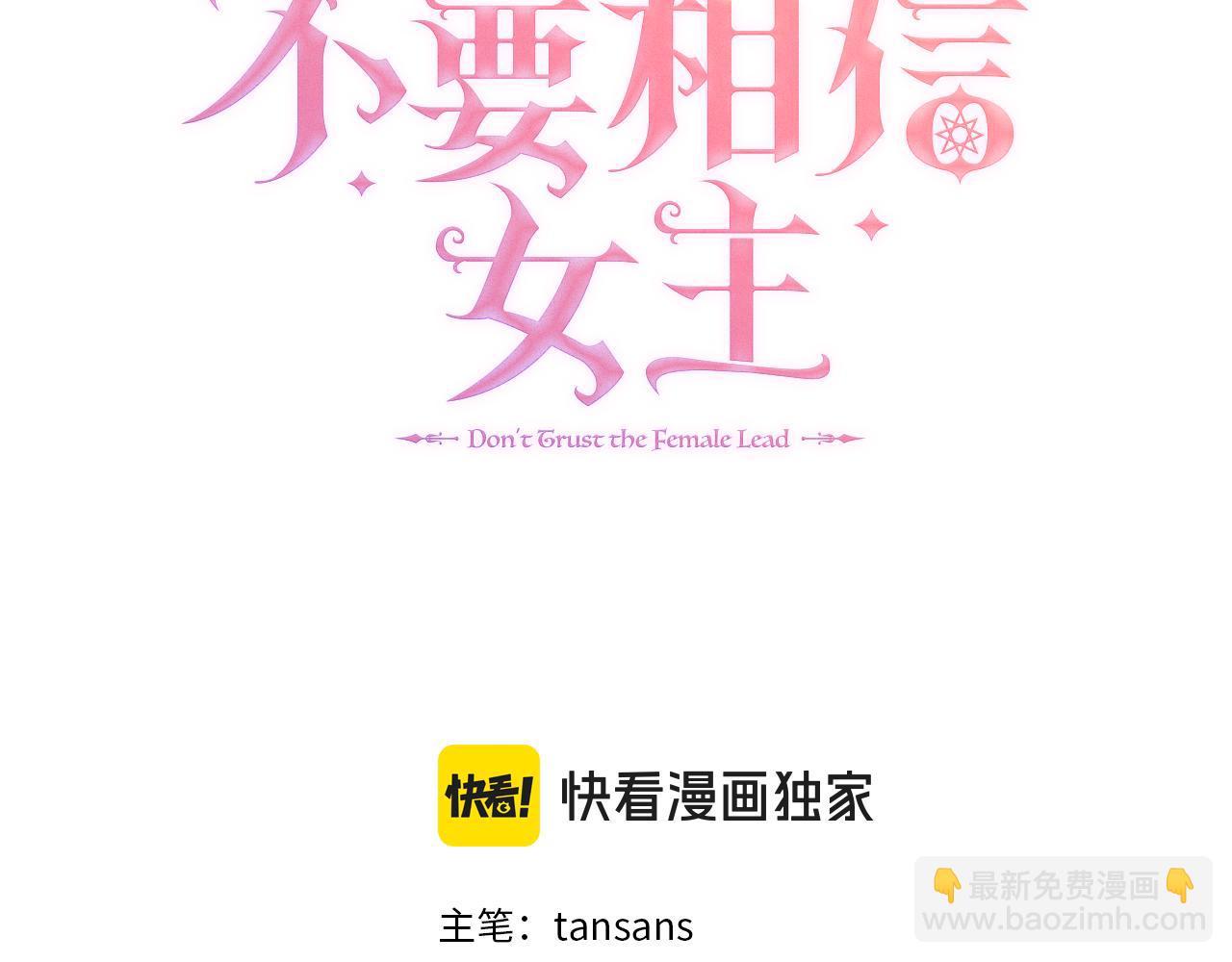 第83话 聚会现场(1/4)-第83话