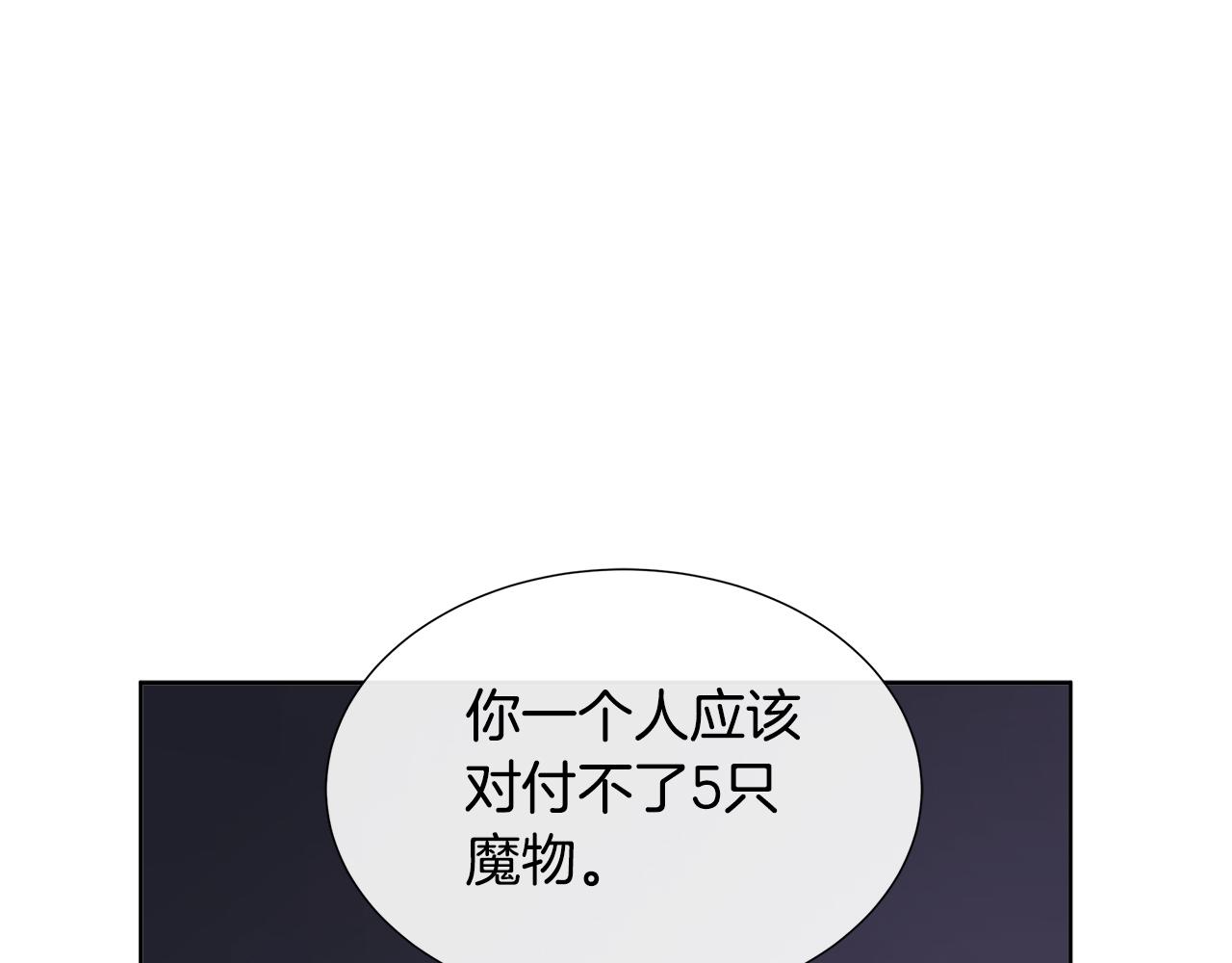 第85话 击退魔物(1/5)-第85话