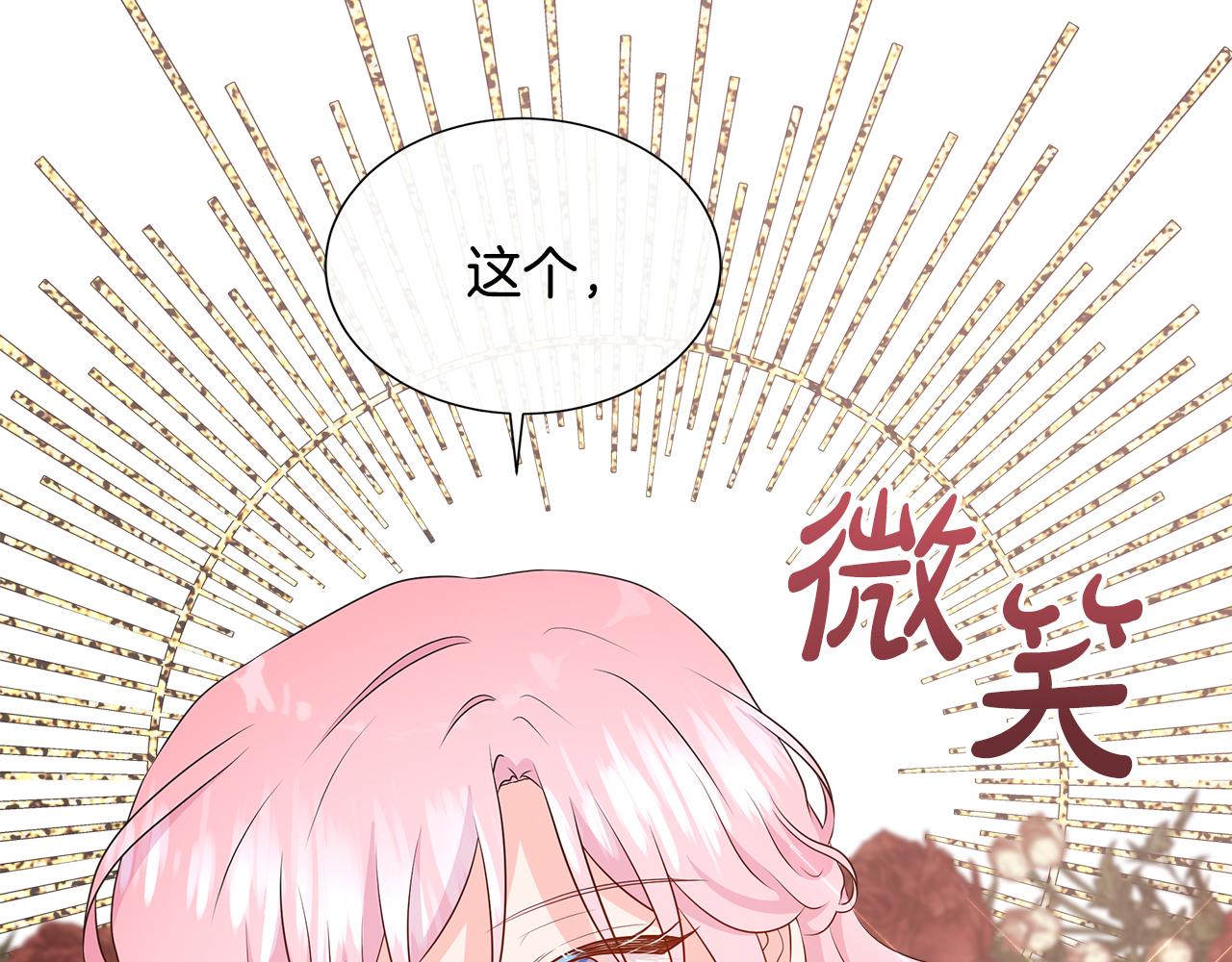 第85话 击退魔物(1/5)-第85话
