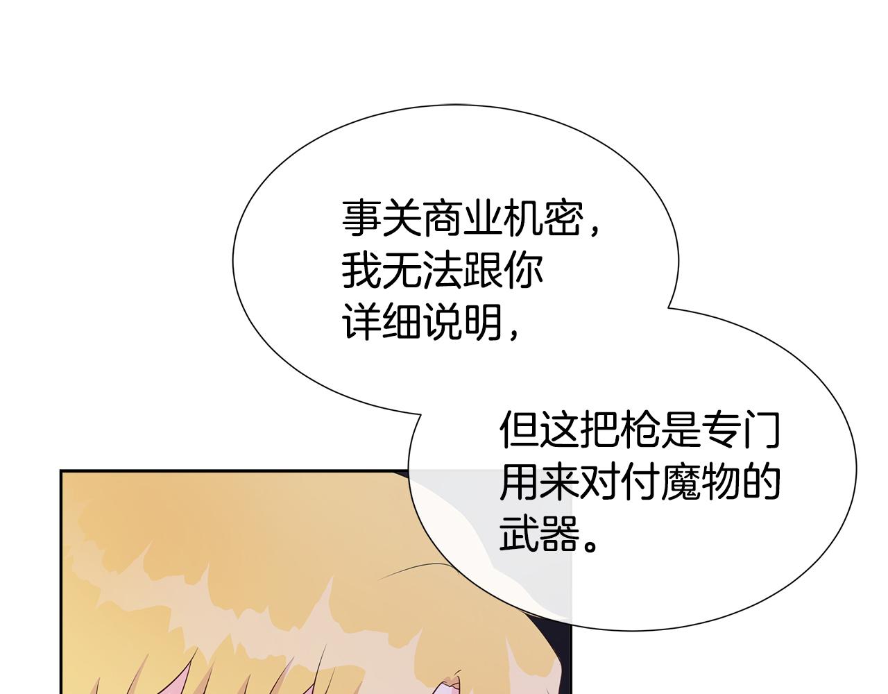 第85话 击退魔物(1/5)-第85话