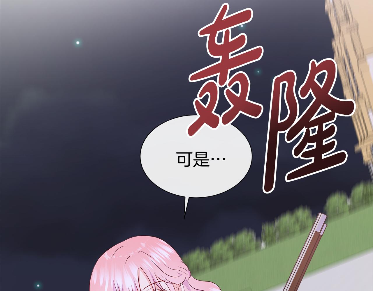 第85话 击退魔物(1/5)-第85话