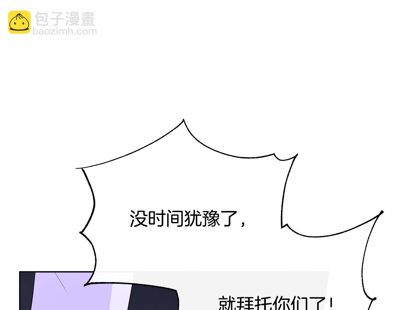 第85话 击退魔物(1/5)-第85话