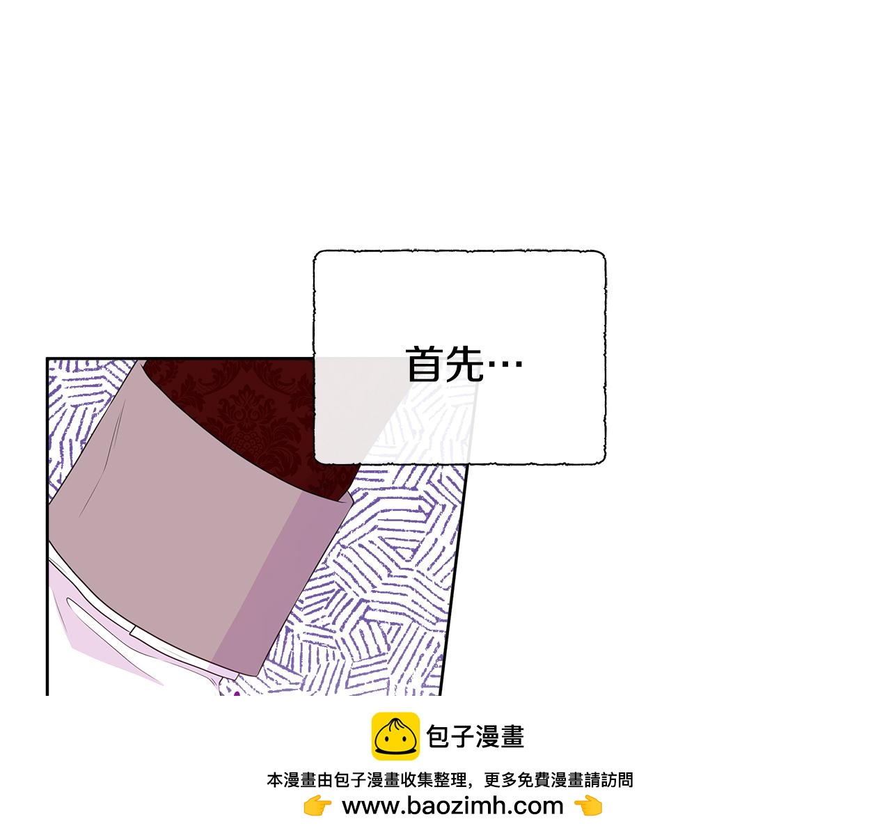 第85话 击退魔物(1/5)-第85话