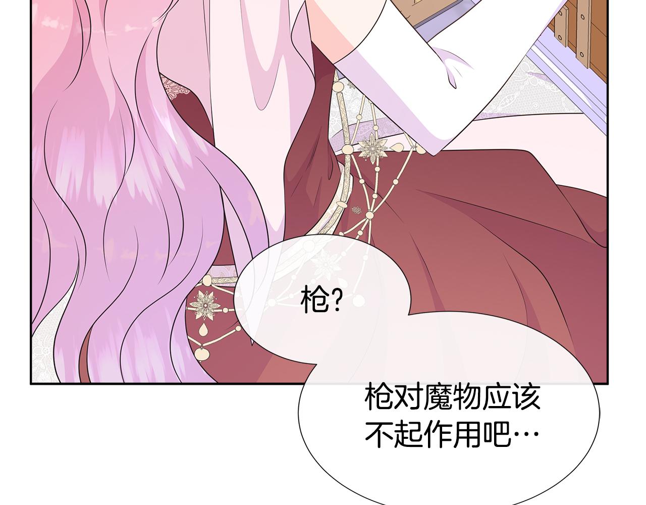 第85话 击退魔物(1/5)-第85话