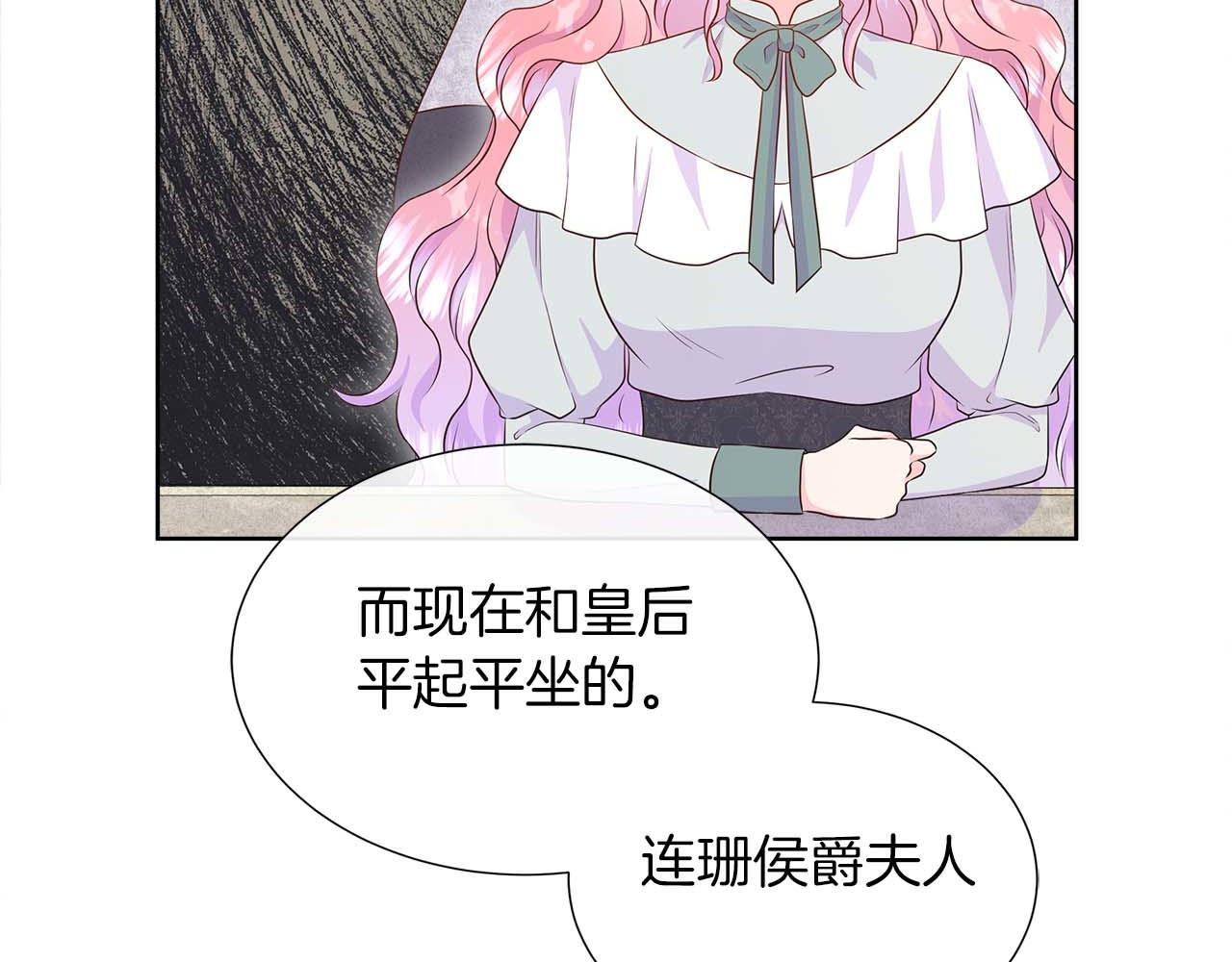 第87话 女主失忆了？(1/4)-第87话
