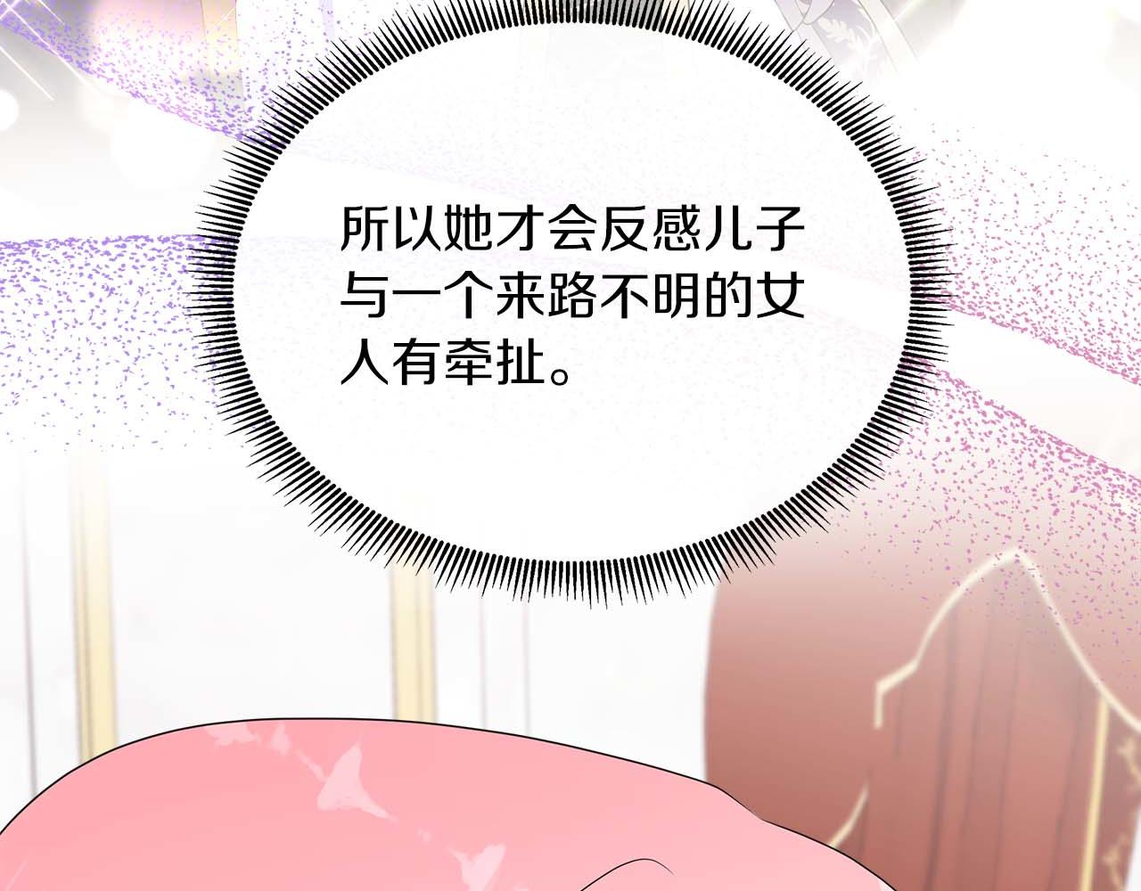 第87话 女主失忆了？(1/4)-第87话