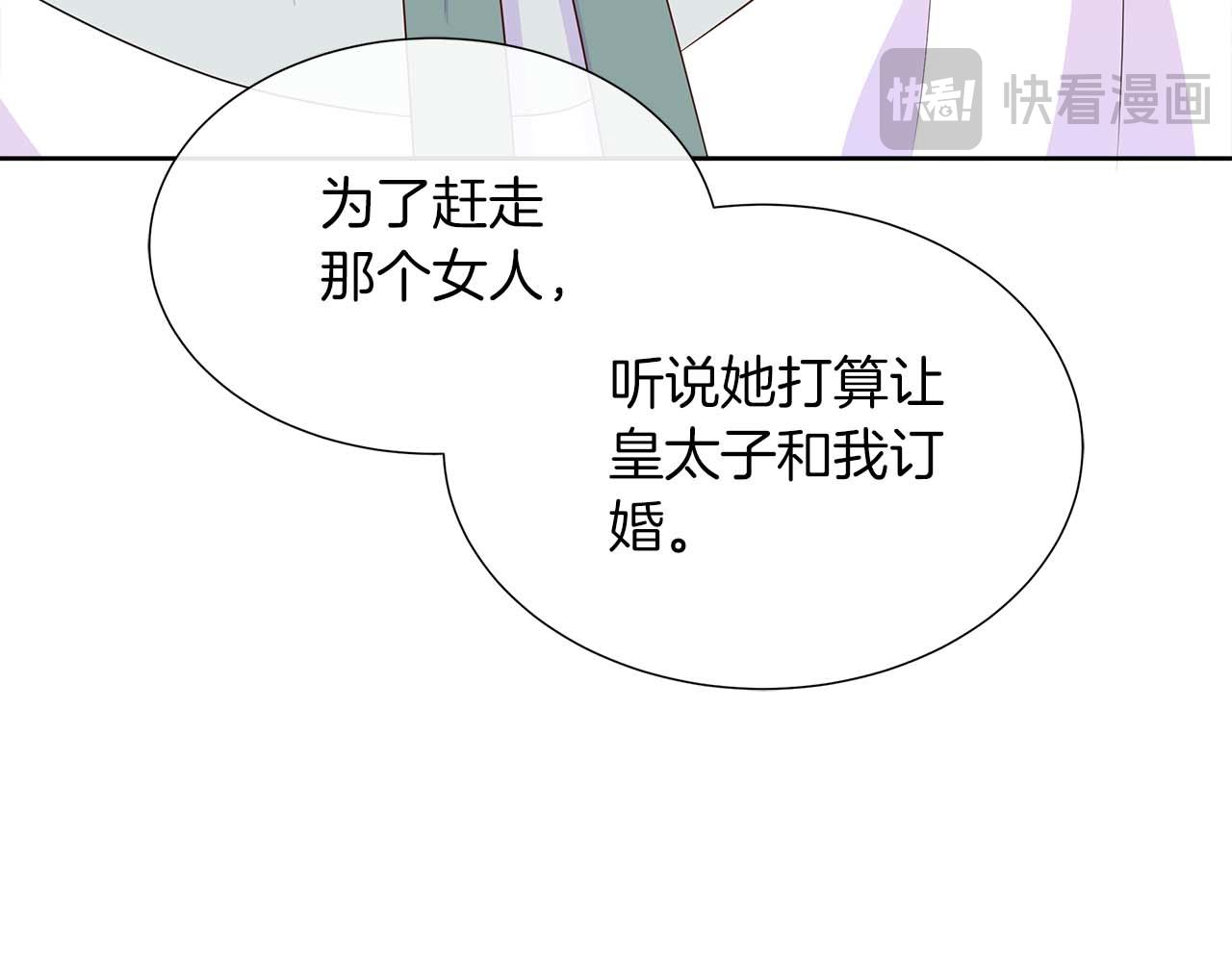 第87话 女主失忆了？(1/4)-第87话