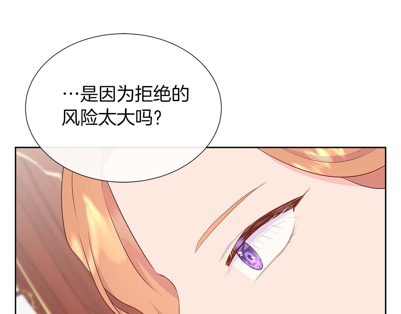 第87话 女主失忆了？(1/4)-第87话