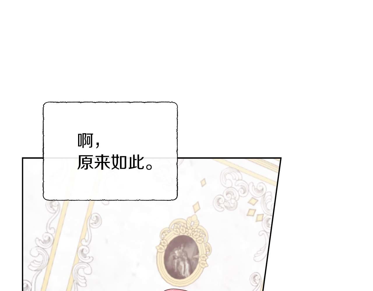 第87话 女主失忆了？(1/4)-第87话