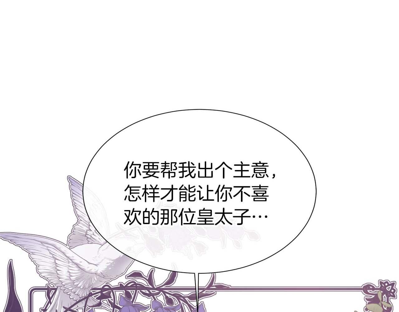 第87话 女主失忆了？(1/4)-第87话