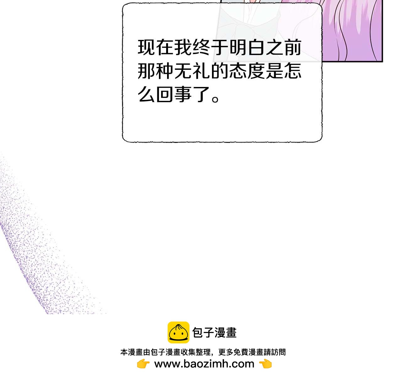 第87话 女主失忆了？(1/4)-第87话