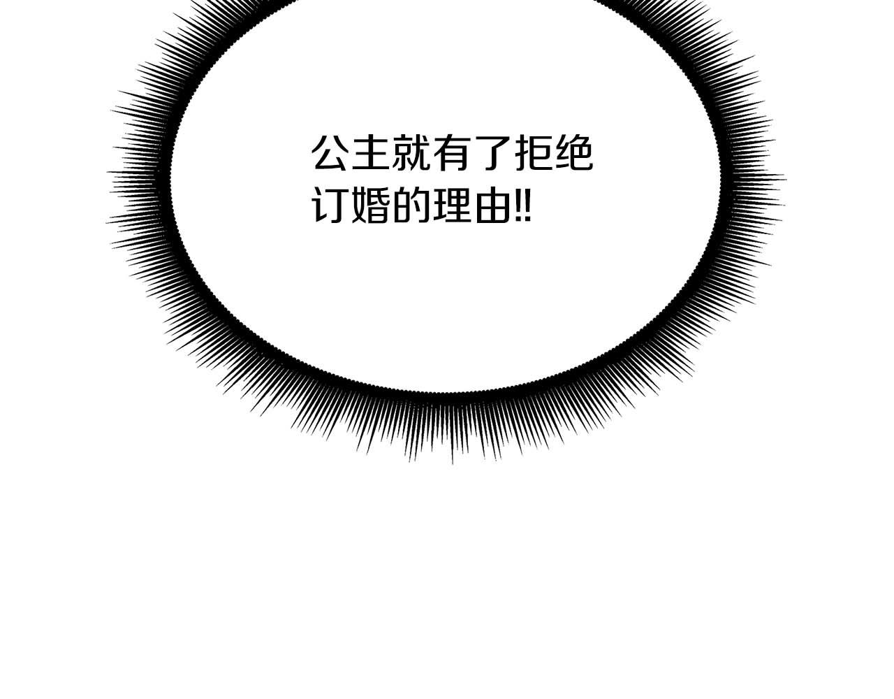 第89话 计划成功(1/4)-第89话